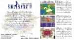 Final Fantasy IV - 10th Anniversary Edition Box Art Back